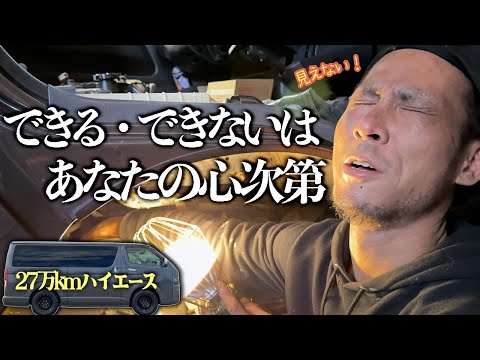 【廃エース】正直無理ですわ・・・【エンジンマウント交換】