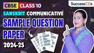 Class 10 Sanskrit Communicative Sample Question paper (2024-25) with solutions