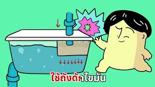 กรุงเทพมหานคร x GOG GAG วินัยความสะอาด