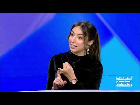 استحفظوا على رواحكم | les billans