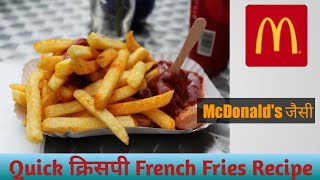 Street Style French Fries Recipe | क्रिसपी French Fries रेसिपी Mcdonals जैसी | Lockdown Recipe