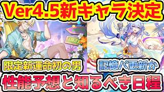 【崩壊スターレイル】記憶ロビンと愉悦アベンチュリンが4.5実装決定！性能予想と知るべき日程！銀狼パか緋英パ向けか？記憶パは誰かが更新？【崩スタ/スタレ】※リークなし