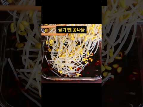 콩나물무침만 해먹지마세요!! 평생 써먹을 정도로 정말 맛있어요.