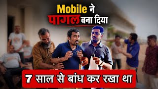 Mobile Phone Ne Payal Bana Diya | 7 साल से बांध कर रखा था | Popatbhai Ahir 