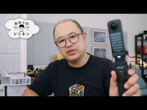 Insta360 X5がゲームチェンジャー過ぎたのでもう一個買っちゃいました😅 ep2807
