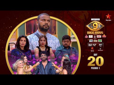 Bigg Boss Telugu 9 | Day 20 Promo 1 | King Arrives | Nagarjuna | Star Maa
