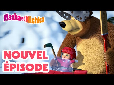 Masha et Michka 💥 Nouvel épisode 👱‍♀️ Le Petit Monstre 🐧😱 Masha and the Bear