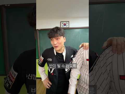 야구고의 반장 선거 #야구 #공감