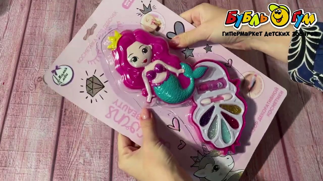 Набор детской косметики Милая леди футляр русалка тени для век с блестками и помадой - видео