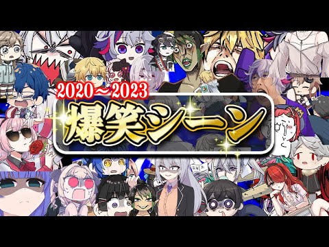 【特別編】歴代手描きにじさんじ爆笑シーンまとめ【2020~2023】【にじさんじ切り抜き】【非公式ぷちさんじ・漫画】