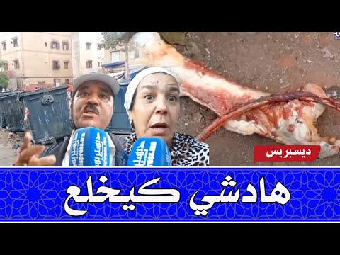 عااااجل ... شوف شنو لقاو في منطقة مولاي رشيد... واش الناس عيدوا بلحم الحمـ -' ــير؟؟؟!!! هادشي كيخلع