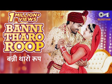 Banni Tharo Roop | Aakanksha Sharma | Amjad Bagadwa | Aditi S| Shivam | New Rajasthani Marriage Song