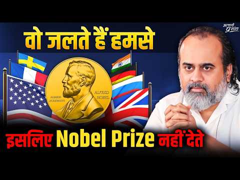 दुनिया जलती है हमसे, इसीलिए भारत को नोबेल प्राइज़ नहीं मिलता || आचार्य प्रशांत (2024)