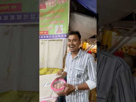 আজকে মেলায় গিয়ে টিভি জিতলাম 🤣🤣🤣