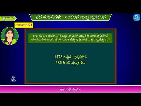 4 9 3 Word Problem Subtraction