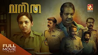 Vanitha | Malayalam Full Movie | Lena | Salim Kumar | Superhit Film #amritaonlinemovies