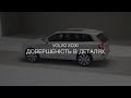 Volvo XC90 Momentum