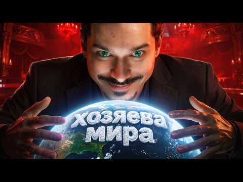 МИРОВОЙ ДОЛГ. Кому на самом деле принадлежит планета | GEO