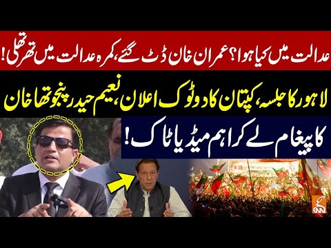 Imran Khan's Lawyer Naeem Haider Panjutha Hard-Hitting Media Talk