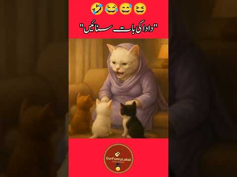 Dada Ke Bat Sunaien 🤣 #funny #comedymove #comedyfilms #ourfunnylabel