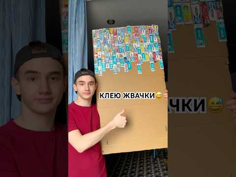 ПОТРАТИЛ 5000р на ЖВАЧКИ 🤦‍♂️ #shortsvideo #юмор #youtube #youtubeshorts