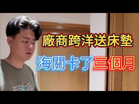 這次業配 我和甲方全都精疲力竭   ft. @EmmaSleepTaiwan #德國Emma #床墊推薦 #台灣床墊