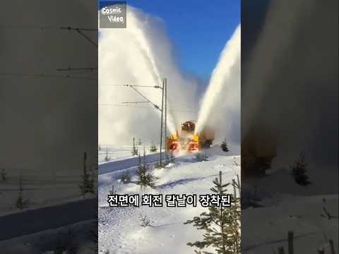 눈이 많이 내리는 지역의 열차가 달릴 수 있는 이유