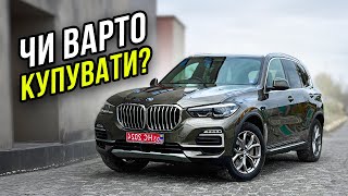 Чи може бути BMW X5 G05 економним?