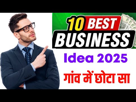 Top Village 10 Business Idea | Village Business Idea Small | Best Small Business Village