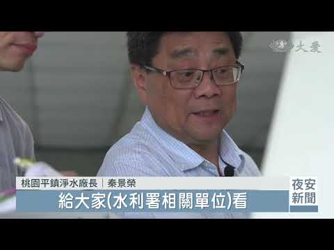 台灣降雨時空差異大 珍珠串計畫救水情 - YouTube