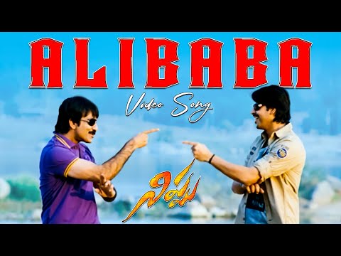 Alibaba Video Song || Nippu Movie || Ravi Teja , Deeksha Seth || Volga Music Box