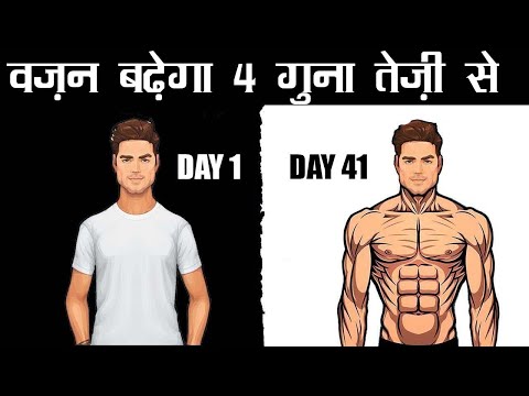 वज़न बढ़ाना है तो ये खाना ही पड़ेगा | Full Day Diet Plan to Gain Weight (Fast)