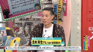 価値観当てゲーム「サンレンタン」で大荒れの展開…(オードリーさん、ぜひ会ってほしい人がいるんです。)