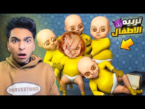 مجموعه من الاطفال بيهربو من لعنه التحول الي تشاكي😱 | Garry's Mod