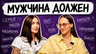 РОМАНТИЗАЦИЯ ПАТРИАРХАТА. Почему женщины не хотят работать