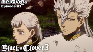 Black Clover:Malayalam explanation season 3 Episode 41 #japaneseanime #malayalamanime