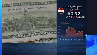 مصر.. نمو صافي الاحتياطيات الأجنبية إلى 57.2 مليار دولار لتسجل مستوى قياسيا جديدا