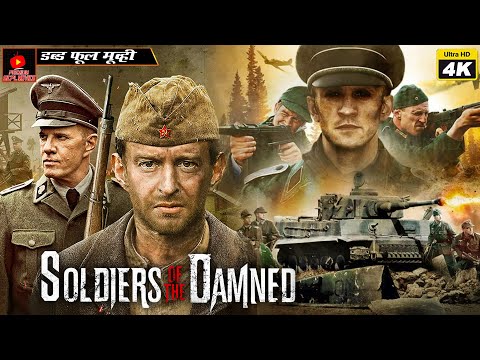 Soldiers Of The Damned | Hollywood In Hindi Dubbed Full Action Movie 4K | Gil Darnell, Miriam Cooke.