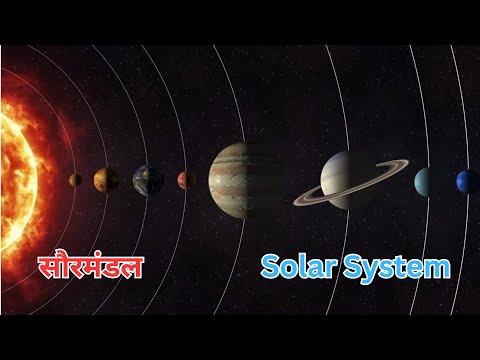 सौरमंडल की अद्भुत यात्रा 🚀 | Solar System in Hindi | Planets Facts for Kids & Students