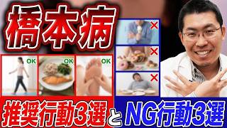 【橋本病】甲状腺機能低下症を自力で整える！ドクターうっちー式・体質改善メソッド！【セルフチェック】