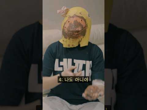 누가 내 초콜렛 먹었어?