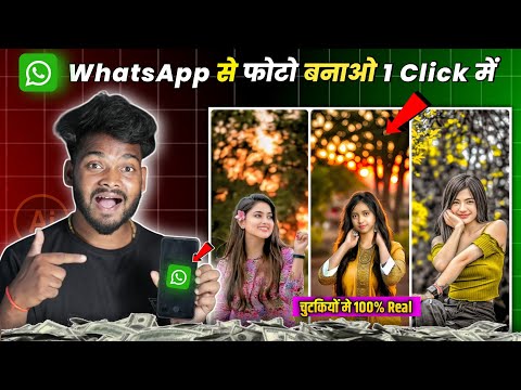 Whatsapp Meta Ai Se Photo Me Kapde Change Kaise Kare | Dress Change Photo Editing In Meta Ai