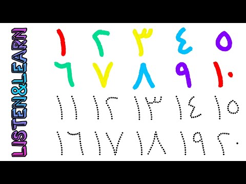 الارقام العربية للاطفال - Numbers for kids