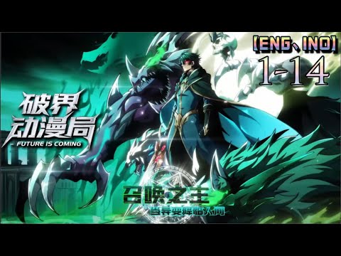 Multi sub💥💥💥异变降临，我有一支百万死灵军团！【召唤之主！当异变降临人间】第1-14集 1080P #次元动漫 #donghua #玄幻