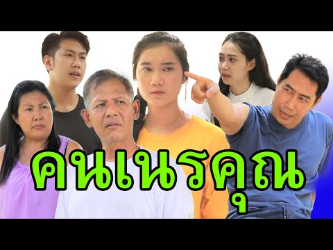 ต่อไปนี้  แกกับฉันไม่ใช่พี่น้องกัน