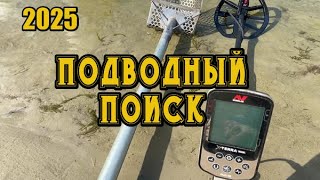 Наконец-то свершилось! С почином! Первый подводный поиск с металлоискателем Minelab X-Terra Elite!