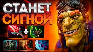НОВЫЙ БАТРАЙДЕР СТАНЕТ ТВОЕЙ СИГНОЙ? В 7.39🔥BATRIDER DOTA 2