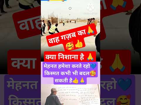 wah kya gajab ho 🔥 Power dikha de up 🥰❣️#youtubeshorts #motivation #shortvideos #onlinegkstore