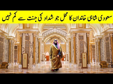 Muhammad Bin Salman Ka Zaati Mehel Jo Jannat Say Kam Nahi | Palaces of Saudi Royal Family