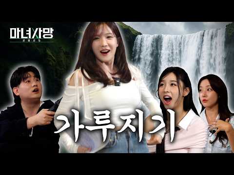 [마녀사망] 쏘팔메토 없이도 밤에 이기는 썰 푼다